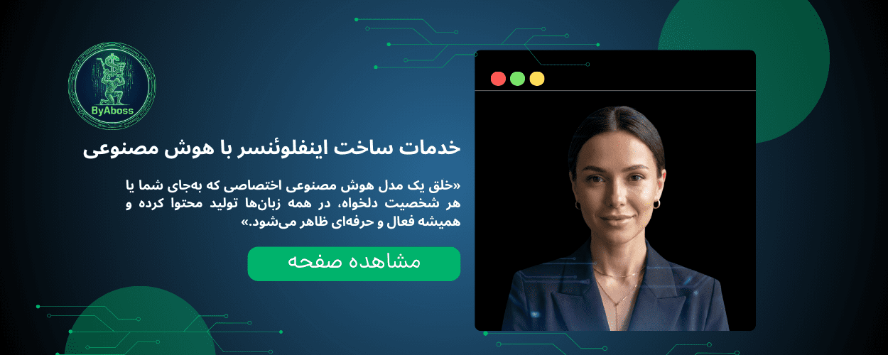 byaboss ai influencer